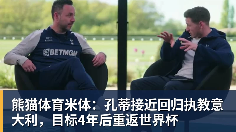 老鹰4年长约签下次轮秀,他确实是拿到了自己想要的合同? - 熊猫体育 - 综合体育资讯平台