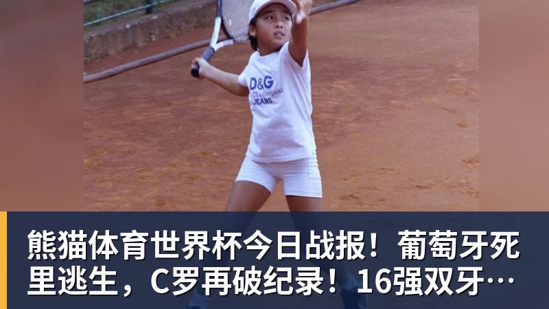 熊猫体育火箭两年合同签下签湖人后场大闸,他们并没有使用全额中产特例? - 熊猫体育 - 综合体育资讯平台