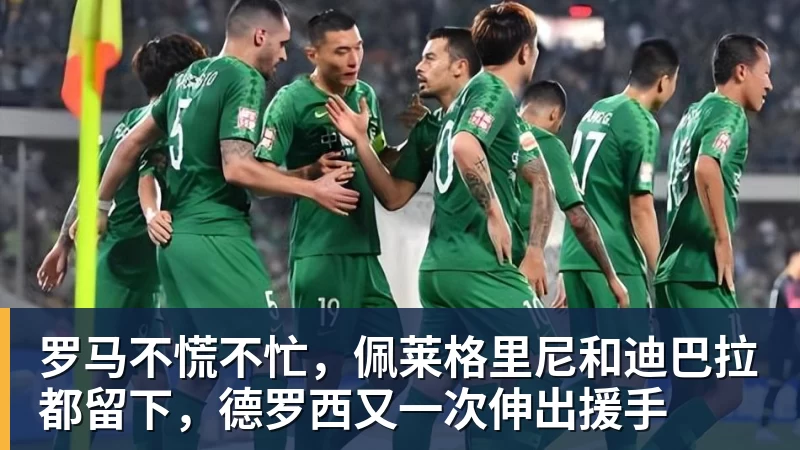 全场压制、巨星闪光与替补奇兵,葡萄牙2 - 熊猫体育 - 综合体育资讯平台