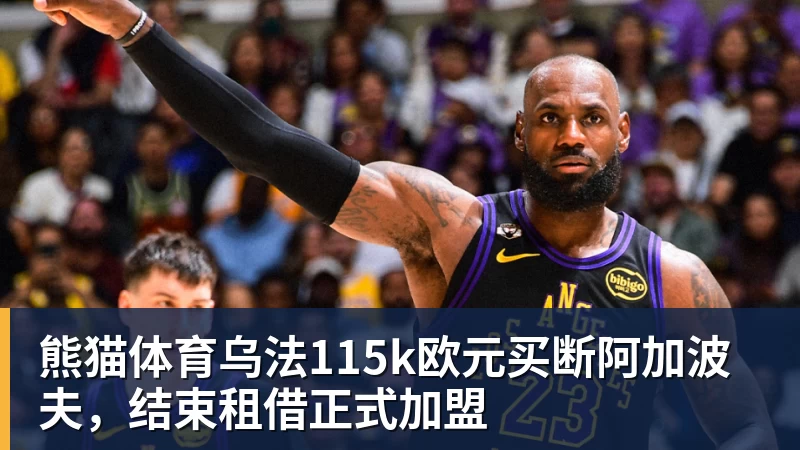 世界杯最强爆冷出现了? 小国球队将对阵梅西? - 熊猫体育 - 综合体育资讯平台