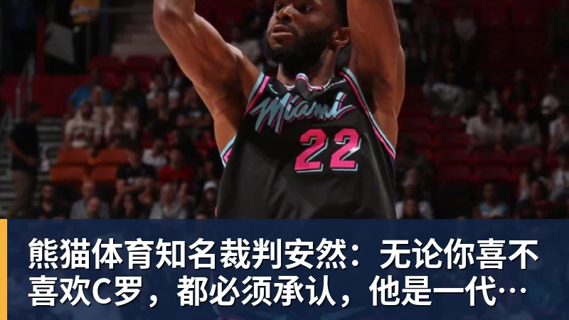 比尔·西蒙斯设想:勒布朗·詹姆斯可能推迟签约,到赛季中再签 - 熊猫体育 - 综合体育资讯平台
