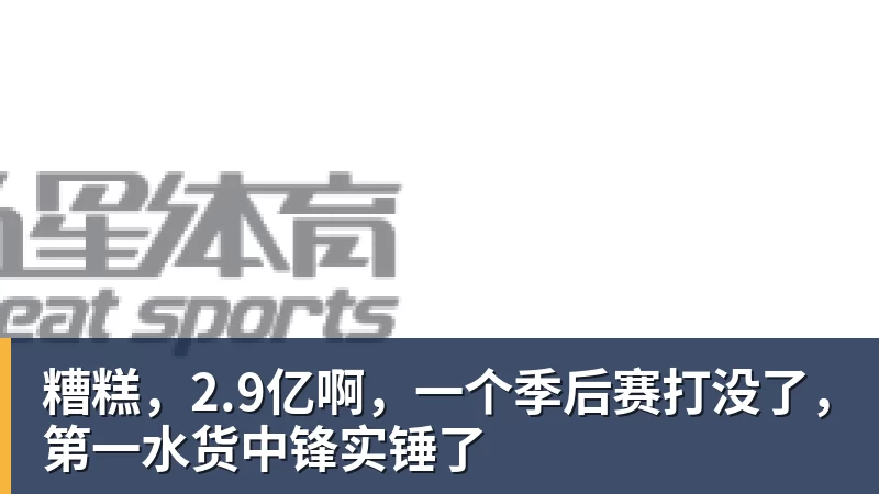客战上海申花之前,泰山队又遭致命打击,直接折损国脚悍将,胜率大降 - 熊猫体育 - 综合体育资讯平台