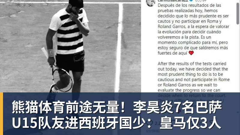 不莱梅后卫魏泽受伤14个月后复出,赛后激动落泪 - 熊猫体育 - 综合体育资讯平台