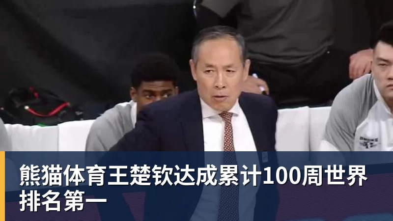 熊猫体育U17世界杯奇迹!0 - 熊猫体育 - 综合体育资讯平台