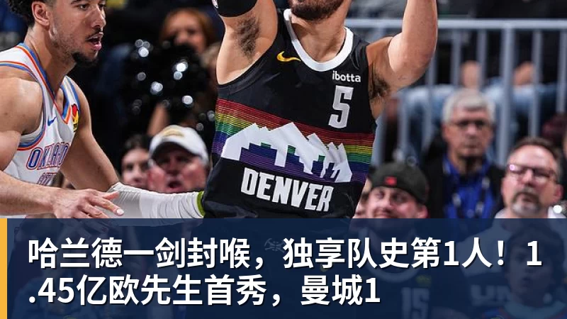 熊猫体育德甲球员身价下跌榜:穆西亚拉大跌2000万欧,拜尔下跌500万 - 熊猫体育 - 综合体育资讯平台