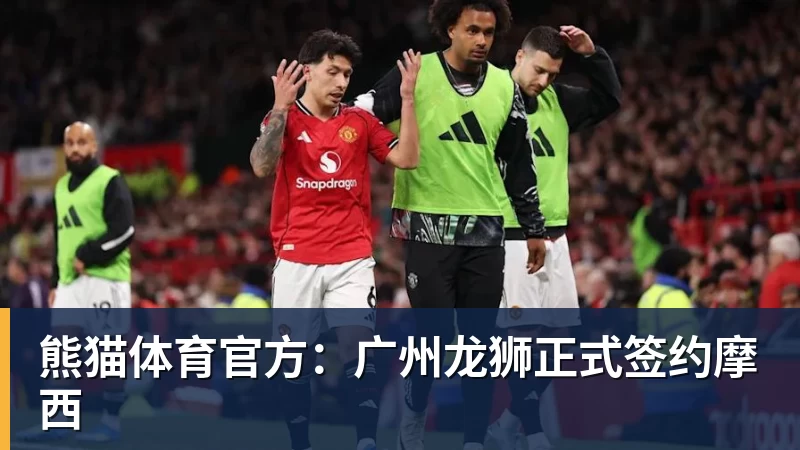熊猫体育亚运会游轮住宿出现严重混乱!有日本男女选手被分配同住一屋 - 熊猫体育 - 综合体育资讯平台
