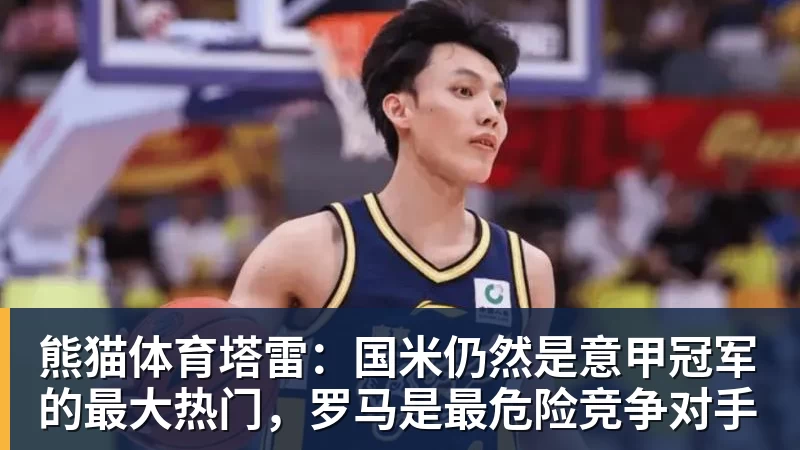 熊猫体育刚亚运夺金!中国香港网球一哥黄泽林证实 已与陈奕迅女儿分手 - 熊猫体育 - 综合体育资讯平台