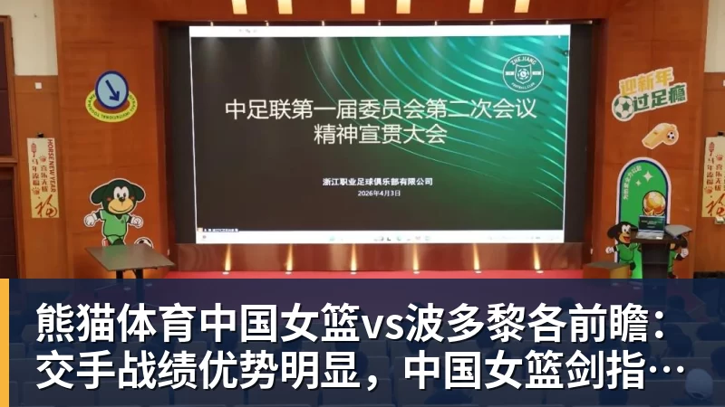 熊猫体育中国女乒又出新星!蒯曼8岁妹妹夺冠:要像姐姐一样拿很多冠军 - 熊猫体育 - 综合体育资讯平台