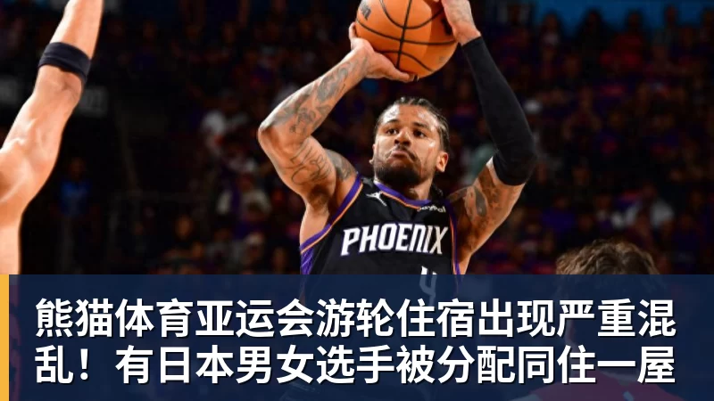 熊猫体育斯卢茨基:在中国曾遭女球迷跟踪!她留下的长篇情书有未干泪痕 - 熊猫体育 - 综合体育资讯平台