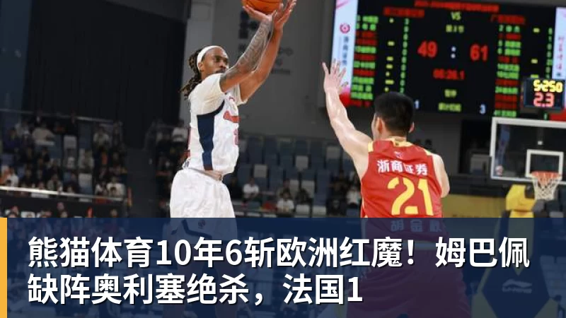 熊猫体育东契奇刊登整版广告!正式向洛杉矶发声:我们开启冲冠之路 - 熊猫体育 - 综合体育资讯平台