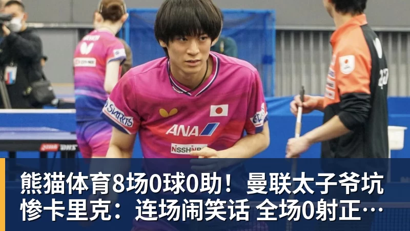松岛辉空妈妈发文:我儿子没有撒谎!欧锦赛也出现闪光灯干扰事件 - 熊猫体育 - 综合体育资讯平台